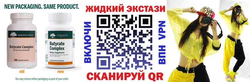 Бутират буратино  Гатчина 