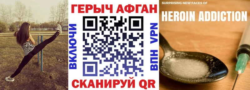 Героин Афган  kraken зеркало  Гатчина 